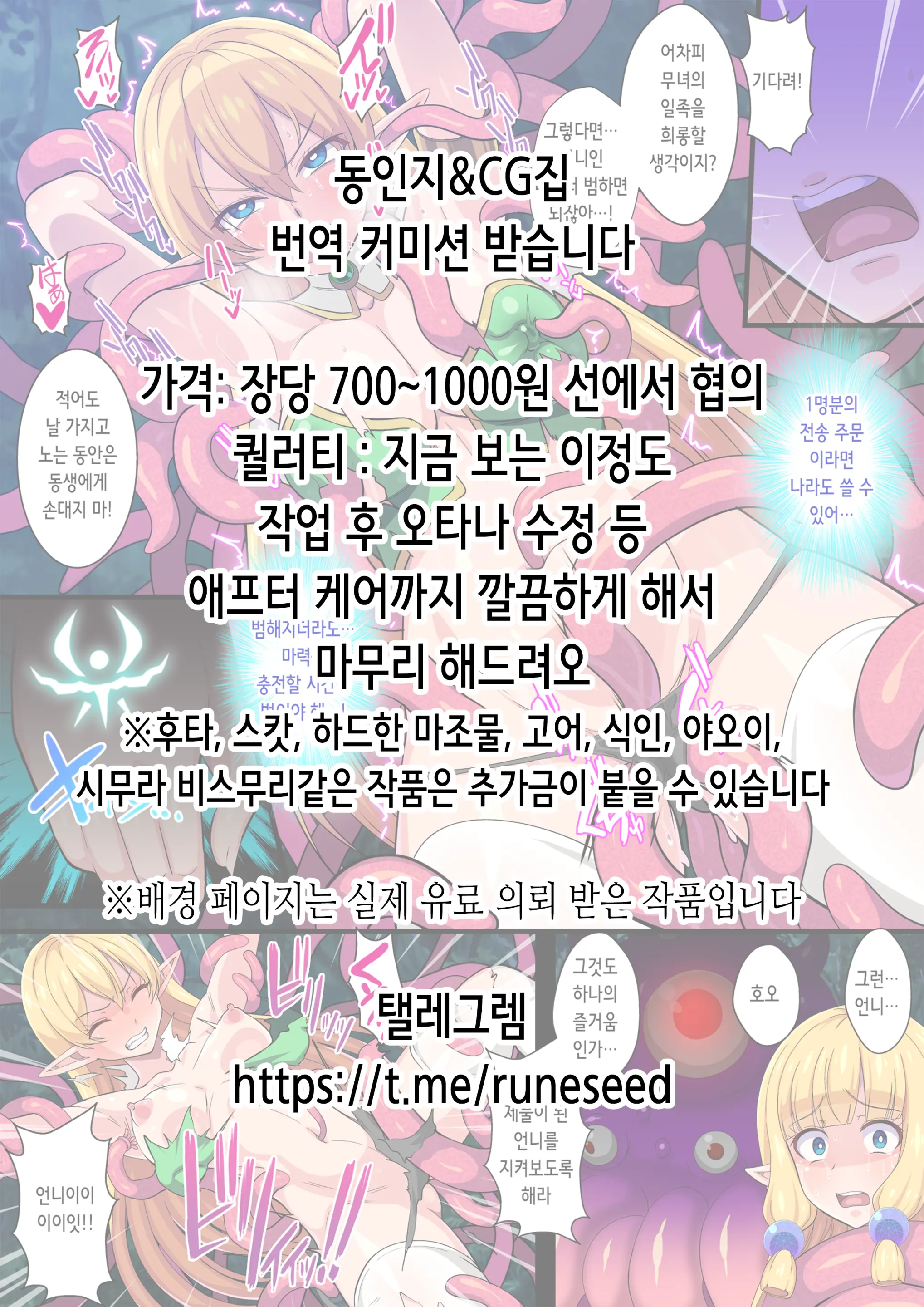 Wakeari Ojousama Shimai No Aigan Choukyou Jisshuu | 사정 있는 아가씨 자매의 애완 조교 실습
